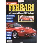 50 Jahre FERRARI Alle Serienmodelle von 1947 bis heute　23258