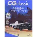 CG CLASSIC Vol.03　24269