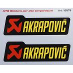 アクラポビッチ(AKRAPOVIC)マフラー用耐熱ステッカー2枚セット　25033