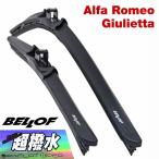 ショッピングイタリア アルファロメオ Giulietta用超撥水ワイパー ブレード左右セットby BELLOF　26499