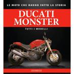 ドゥカティ MONSTER全モデル 書籍　26544
