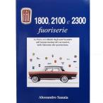フィアット 1800、2100、2300 Fuoriserie 書籍　7524