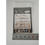 銀河モデル N-364 C58Eパーツ C58標準仕様（NPS-18）１両分入　Nゲージ　パーツ