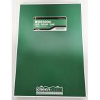 GREENMAX  31688 阪急8300系 2次車・8303編成・旧塗装 8両セット　Nゲージ 鉄道模型