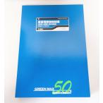 GREENMAX 31992　東急電鉄9000系 (3次車・東横線・9010編成) 8両編成セット グリーンマックス　Ｎゲージ 鉄道模型