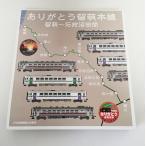 GREENMAX 50754 JR北海道 キハ54形500番代＋キハ150形0番代 ありがとう留萌本線 4両編成セットA（動力付き）　グリーンマックス Nゲージ