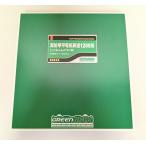 GREENMAX 50842  グリーンマックス 高松琴平電気鉄道1200形 (ことちゃんひやく号) 2両編成セット (動力付き) グリーンマックス Nゲージ