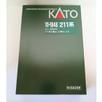 KATO 10-1848  211系0番台 10両セット カトー　Nゲージ