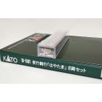 KATO 10-1881 夜行鈍行「はやたま」 8両セット + 3040-1 EF58 66 竜華機関区　カトー　Ｎゲージ