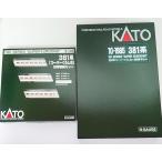 KATO 10-1985 381系 「スーパーくろしお」6両基本セット + 10-1986 3両増結セット カトー Nゲージ