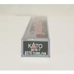 KATO 3075-7 ED75 700 前期形 JR仕様　電気機関車