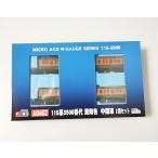 マイクロエース A0462 115系 3500番代　湘南色　中間車 2両セット　MICROACE　Nゲージ