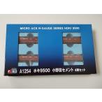 マイクロエース A1254 ホキ9500 小野田セメント 4両セット　 MICROACE Nゲージ