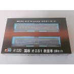 マイクロエースA1330国鉄オエ6...