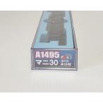 マイクロエースA1495マニ30-...