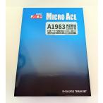 マイクロエース A1983 西武鉄道10000系 4次車 クーラー交換後 特急「小江戸」 7両セット　MICROACE　Ｎゲージ