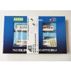 マイクロエース  A6588 アルピコ交通上高地線3000形 霜取りパンタグラフ付 2両セット microace Nゲージ