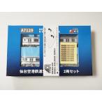 マイクロエース A7129  仙台空港鉄道 SAT721系 2両セット   Nゲージ 鉄道模型