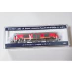 TOMIX2253　JR貨物　DF200-201　Ai-Me　ディーゼル機関車 JR DF200-200形ディーゼル機関車(201号機・Ai-Me) ｜製品情報