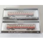 TOMIX 2445 国鉄 ディーゼルカー キハ10形（M）+2446 キハ10形（T）Nゲージ　トミックス