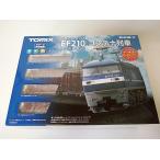 トミーテック トミックス ベーシックセットSD EF210コンテナ列車 90181