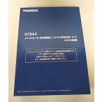 TOMIX  97944 DD51形 愛知機関区・さよなら貨物列車 １７両セット【特別企画品】 トミックス Nゲージ