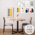 アートパネル ART-198 韓国インテリア スタイリッシュ 絵 アート 北欧 モダン モノクロ 英語 英文 40×60 A2 グラフィックパネル デザインボード