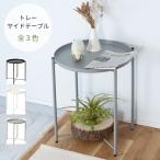  tray боковой стол LFS-880 боковой стол диван Cafe время модный простой living Северная Европа интерьер черный белый 