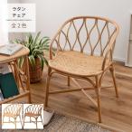 ショッピングラタン ラタンチェア NRS-506 チェア 椅子 イス 一人掛けチェア 椅子 籐の椅子 籐椅子 籐 天然ラタン ラタン おしゃれ リゾート アジアン 南国 カフェ ホテル 店舗