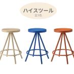 ハイスツール PC-789 椅子 イス チェ�