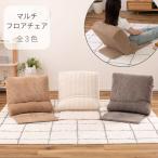  мульти- пол стул RKC-187 сиденье "zaisu" низкий стул котацу наклонный пол стул подушка один человек жизнь living 