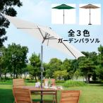  зонт RKC-527 Landy сад складной сад зонт двор веранда терраса уличный 