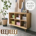 チェスト TIM-34 2段 ラック 北欧風 天