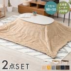  котацу + легкий ватное одеяло 2 позиций комплект karumi navi kekarumina950+bike950kotatsu стол ширина 90cm CARMINANABIQUE CARMINAWNBIQUE CARMINAWSBIQUE