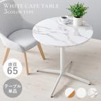  Cafe стол LT-4931 стол стол living стол боковой стол кофе стол compact 