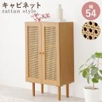 キャビネット RCC-1240-NA 収納家具 棚 