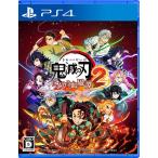 ◆送料無料・25/08/01発売(前日発送)◆(特典マルチケース4種付) PS4 鬼滅の刃 ヒノカミ血風譚2 通常版 予約