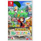◆送料無料・25/08/28発売(前日発送)◆Switch 牧場物語 Let's!風のグランドバザール 予約