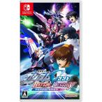 ◆送料無料・25/05/22発売(前日発送)◆Switch 機動戦士ガンダムSEED BATTLE DESTINY REMASTERED 予約