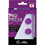 ◆送料無料・即日発送◆PT PS4 PS5 switch proコン対応 プロフリーク2 PRO FREAK2 凹型 Aoi V2 しまリス堂 新品23/04/30