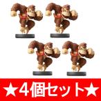 ◆送料無料・即日発送◆PT※ amiibo(アミーボ) ドンキーコング (大乱闘スマッシュブラザーズシリーズ) 4個セット 新品14/12/06