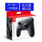 ◆送料無料・即日発送◆※PT Switch Switch Pro コントローラー ニンテンドースイッチ プロコン 新品17/03/03