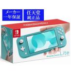 ショッピングswitch 【代引き不可】◆送料無料・即日発送◆※Switch ニンテンドースイッチ ライト Nintendo Switch Lite 本体 ターコイズ 新品19/09/20