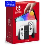 ショッピング送料 ◆送料無料・即日発送◆※新品/他店印無し ニンテンドースイッチ Nintendo Switch 本体 有機ELモデル Joy-Con(L)/(R) ホワイト 【代引き不可】 21/10/08