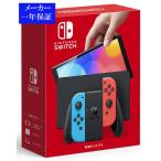 ショッピング本体 ◆送料無料・即日発送◆※新品/他店印無し ニンテンドースイッチ Nintendo Switch 本体 有機ELモデル Joy-Con ネオンブルー/ネオンレッド 【代引不可】21/10/08