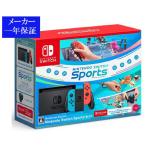 ◆送料無料・即日発送◆新品/店印無し※ニンテンドースイッチ Nintendo Switch 本体 Nintendo Switch Sports セット 【代引き不可】 新品22/12/16