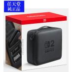 ◆送料無料・即日発送◆※Switch2 オールインボックス 新品