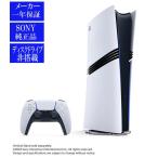SONY PlayStation5 CFI-7000B01 ： 通販・価格比較 [最安値.com]