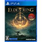 ショッピングエルデンリング 特価◆送料無料・即日発送◆(特典付) PS4 エルデンリング ELDEN RING SHADOW OF THE ERDTREE EDITION 通常版 新品24/06/21
