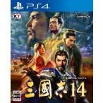 ◆送料無料・即日発送◆PS4 三国志14 三國志14 コーエー 光栄 ゲーム 新品20/01/16